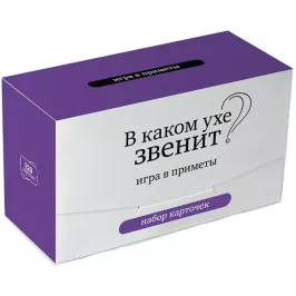 Набор карточек "В каком ухе звенит?" картинка 344217 - МосИгра